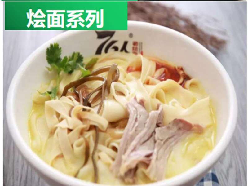 烩面系列
