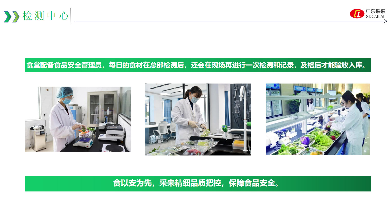 检测中心.jpg